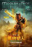 Monster Hunter - Chinese Movie Poster (xs thumbnail)