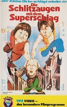 Xing mu zi gu huo zhao - German VHS movie cover (xs thumbnail)