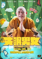 Shi mian nan nu - Chinese Movie Poster (xs thumbnail)