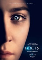 The Host - Ukrainian Movie Poster (xs thumbnail)