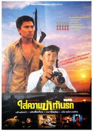 Tou bun no hoi - Thai Movie Poster (xs thumbnail)