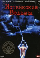 The Witches of Eastwick - Russian DVD movie cover (xs thumbnail)