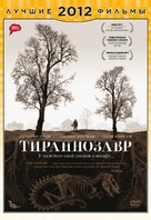 Tyrannosaur - Russian DVD movie cover (xs thumbnail)