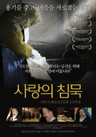 No Greater Love - South Korean Movie Poster (xs thumbnail)