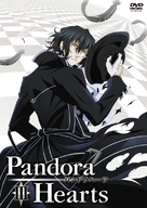 &quot;Pandora h&acirc;tsu&quot; - Japanese Movie Cover (xs thumbnail)