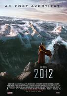 2012 - Romanian Movie Poster (xs thumbnail)
