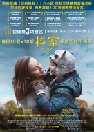 Room - Hong Kong Movie Poster (xs thumbnail)
