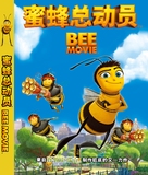 Bee Movie - Chinese Movie Cover (xs thumbnail)