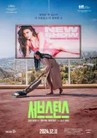 The Substance Poster