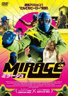 Mirageman - Japanese DVD movie cover (xs thumbnail)