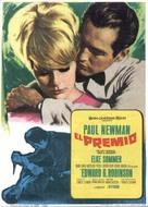 The Prize - Spanish Movie Poster (xs thumbnail)