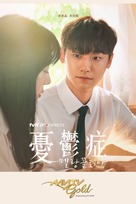 &quot;Mellangkollia&quot; - Chinese Movie Poster (xs thumbnail)