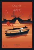Death on the Nile - Russian poster (xs thumbnail)