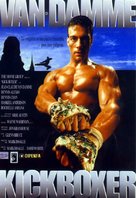 Kickboxer - Spanish Movie Poster (xs thumbnail)