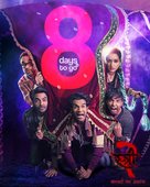 Stree 2 - Indian Movie Poster (xs thumbnail)