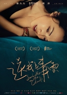 Song Wo Shang Qing Yun - Chinese Movie Poster (xs thumbnail)