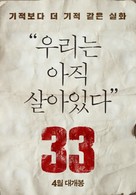 The 33 - South Korean Movie Poster (xs thumbnail)