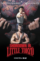 Showdown In Little Tokyo - Japanese Movie Cover (xs thumbnail)