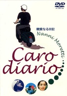 Caro diario - Japanese DVD movie cover (xs thumbnail)