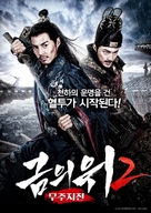 Under Cover - South Korean Movie Poster (xs thumbnail)