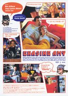 Chasing Amy - Japanese Movie Poster (xs thumbnail)