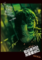 Bam-seom-hae-jeok-dan seo-ul bul-ba-da - South Korean Movie Poster (xs thumbnail)