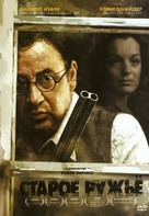 Le vieux fusil - Russian DVD movie cover (xs thumbnail)
