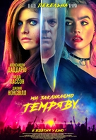 We Summon the Darkness - Ukrainian Movie Poster (xs thumbnail)