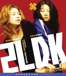 2LDK - Movie Cover (xs thumbnail)