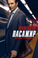 The Commuter - Ukrainian Movie Cover (xs thumbnail)