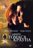 The Thomas Crown Affair - Russian DVD movie cover (xs thumbnail)
