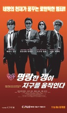 Yoki na gyangu ga chikyu o mawasu - South Korean poster (xs thumbnail)