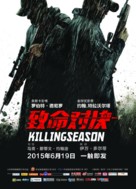 Killing Season - Chinese Movie Poster (xs thumbnail)