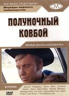 Midnight Cowboy - Russian DVD movie cover (xs thumbnail)