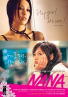 Nana - South Korean poster (xs thumbnail)