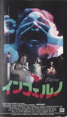 Inferno - Japanese VHS movie cover (xs thumbnail)