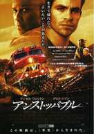 Unstoppable - Japanese Movie Poster (xs thumbnail)