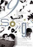 9 Songs - Japanese poster (xs thumbnail)