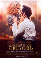 En attendant Bojangles - Russian Movie Poster (xs thumbnail)