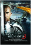 In the Name of the King 3: The Last Mission - Thai Movie Poster (xs thumbnail)