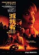 Those Who Wish Me Dead - Hong Kong Movie Poster (xs thumbnail)