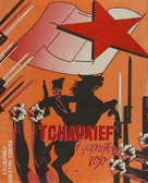 Chapaev - Spanish Movie Poster (xs thumbnail)