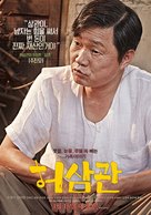 Heosamgwan Maehyeolgi - South Korean Movie Poster (xs thumbnail)