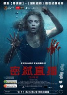Follow Me - Taiwanese Movie Poster (xs thumbnail)