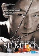 Silmido - DVD movie cover (xs thumbnail)
