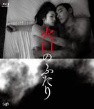 Kakou No Futari - Japanese Blu-Ray movie cover (xs thumbnail)