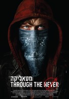 Metallica Through the Never - Israeli Movie Poster (xs thumbnail)