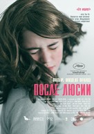 Despu&eacute;s de Luc&iacute;a - Russian Movie Poster (xs thumbnail)