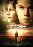 Hereafter - Japanese Movie Poster (xs thumbnail)