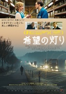 In den G&auml;ngen - Japanese Movie Poster (xs thumbnail)